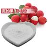 Polvo de Lichi Original Mayoreo Horneado Bebida Sólida Polvo de Fruta Materia Prima Fábrica Mayoreo Polvo de Lichi Polvo de Fruta y Verdura