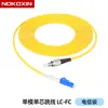 Cabo de Fibra Óptica Patch Cord de Grau Telecom SC-SC 3,0 mm PVC Revestimento Externo Ecológico Monomodo Monomodo Pigtail Patch Cord Cabo de Fibra Óptica