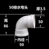 Accesorios para Tuberías de Drenaje de PVC 50 75 110 160 Conector Recto, Codo de 90 Grados, Tes Rectas, Curva Recta de 45 Grados