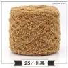 Hilo de Polar de Tres Hebras, Hilo de Toalla, Hilo para Bufanda, Hilo Grueso, Hilo de Algodón, Fuente de Suministro Exclusiva para Exportación Transfronteriza DIY