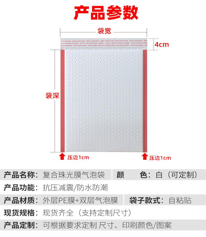 复合珠光膜气泡袋_11.jpg