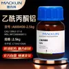 Macklina800408 Acetilacetonato de Aluminio 98% Cas:13963-57-0 Reactivo Químico para Investigación Científica