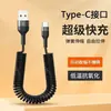 Línea de datos para coche Tipo-C de carga súper rápida de 100 W, línea de resorte, línea de power bank para Huawei glory millet 6A