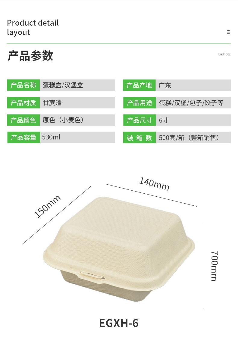 甘蔗蛋糕汉堡盒2022_04.jpg