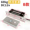 Cerradura Magnética de 60kg Retroalimentación 12V/24V Montaje en Superficie Montaje Empotrado con Señal Magnética de Puerta