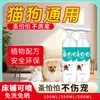 Venda Direta do Fabricante: Spray Anti-Pulgas Purton, Spray Anti-Pulgas à Base de Plantas para Animais de Estimação, Cães e Gatos, Spray Anti-Pulgas Externo com Óleos Essenciais de Plantas