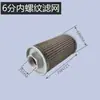 4 6 1 1.5 2 Tela de Filtro com Rosca Interna Diesel Gasolina Óleo Hidráulico Tanque Filtro Ventilador Moedor Filtro