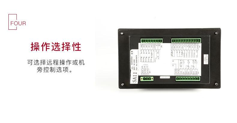 复盛SC-2000控制器_08.jpg