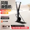 Máquina de Esquí de Resistencia al Viento de Comercio Exterior, Simulador de Esquí de Entrenamiento Aeróbico Ajustable para Gimnasio Comercial, Máquina de Esquí