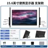 Monitor Portátil de Aleación de Aluminio de 18.5 pulgadas Pantalla Portátil de Alta Definición Bolsa de Almacenamiento Pantalla de Expansión para Juegos E-Sports Switch