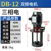 Bomba de agua de refrigeración para máquina herramienta CBXZ AB/DB-12/25 trifásica 380V bomba eléctrica para torno; Bomba de aceite circulante de corte por hilo JCB.