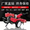 Motocultivador mini motor de gasolina zanjadora pequeña aflojamiento de suelo tracción en las cuatro ruedas arado multifunción motor diésel manual gasolina rotocultivador