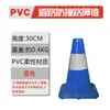 Cono Rojo de PVC 70cm Cono Vial Reflectante Cono de Advertencia 30cm de Alto Cono de Helado Cono de Barrera Vial de Plástico Material Nuevo
