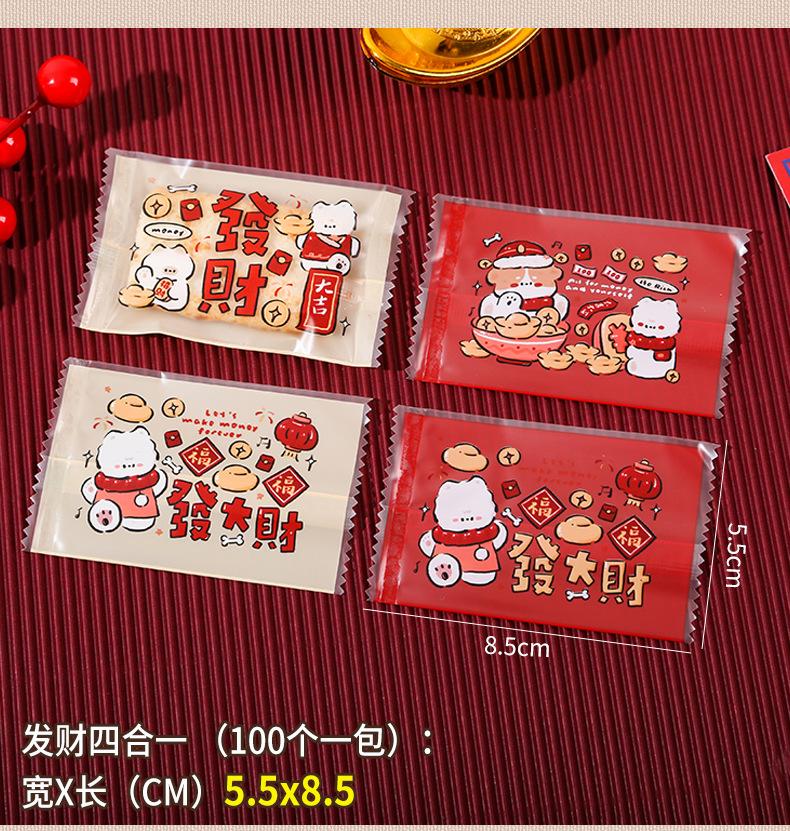 新年款饼干包装袋-牛轧糖包装袋-8_06