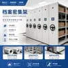 Armário Compacto Manual e Elétrico Inteligente para Documentos da marca Jindu Panda Armário Compacto de Arquivo Armário Compacto