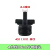 Dispositivo Antigoteo para Tubería de PE Conector para Riego por Goteo Conector Recto de Tee con un Solo Barbachete Equipo de Aspersión Conector para Tubo Capilar 4/7