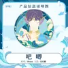 Fans Qi Yu Yushou Insignia Amor y Periféricos Espacio Profundo Secundario Juego Colgantes Adornos