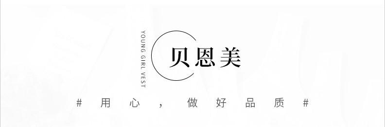 贝恩美