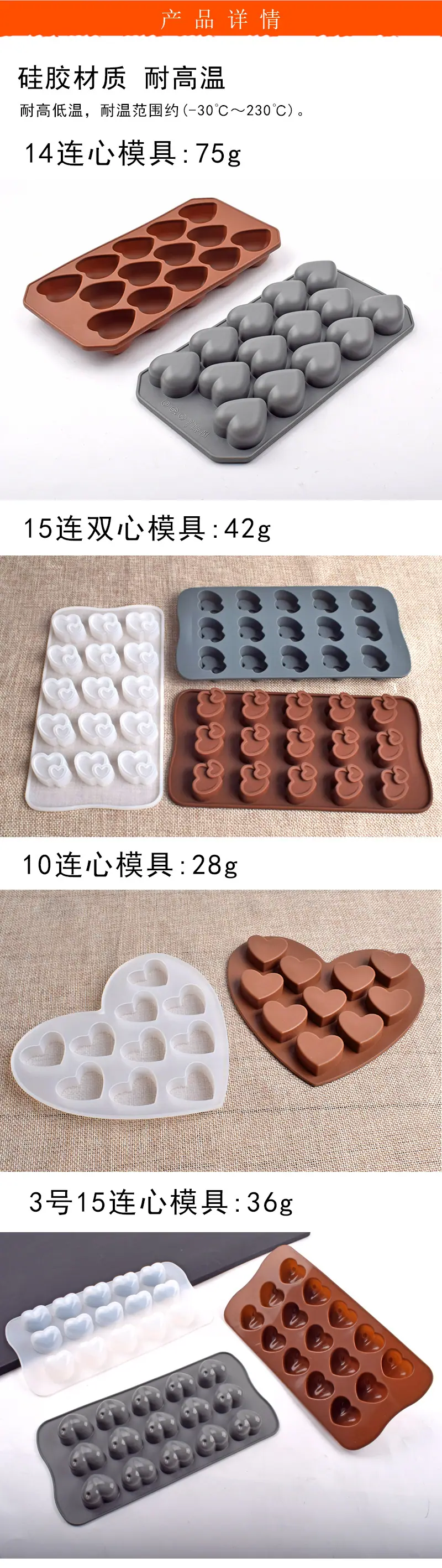 7款心形模-详情_03.jpg