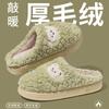 Pantuflas Peludas de Dibujos Animados para Mujer en Invierno Lindas de Felpa Cálidas para Hombre de Interior Hogar de Algodón Pantuflas para Hombre Invierno Venta al por Mayor