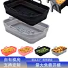 Bandeja de silicona para freidora de aire transfronteriza, plegable, resistente a altas temperaturas, fácil de limpiar, todo en uno, con revestimiento, personalización
