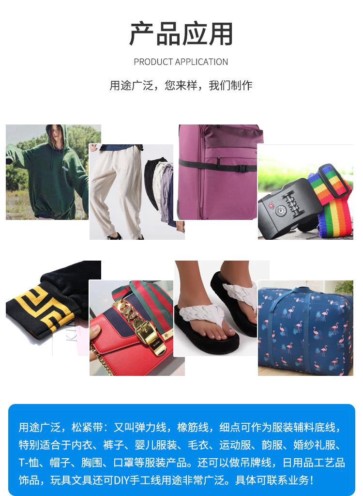 松紧带5_01