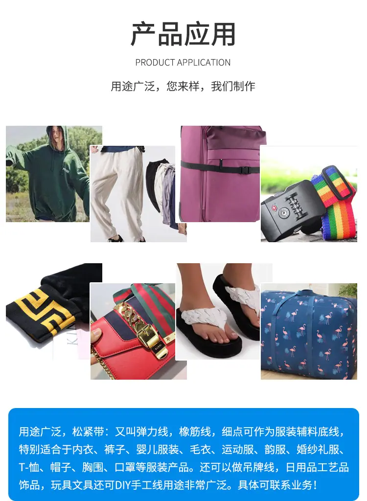 松紧带5_01
