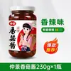 Molho para Acompanhamento, Molho para Arroz, Molho para Macarrão, Molho para Sanduíche, Molho Autêntico Original de Cogumelos, Engarrafado para Uso Doméstico, Molho de Cogumelo Shiitake Zhongjing 230g