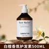 Shampoo e Gel de Banho com Fragrância de Sândalo Branco em Frascos Grandes, Especificamente para Hotéis e Pousadas, Conjunto de Cuidados para Banho e Chuveiro de Hotel, Atacado por Caixa