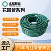 Mangueira de Jardim de PVC Agrícola e de Jardim Tubo de Água para Irrigação Doméstica Lavagem de Carro Mangueira de Água à Prova de Vazamento de Alta Pressão Mangueira Espessa com Malha