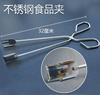 Pinza para basura de acero inoxidable alargada, pinza para fuego, dispositivo de recogida, recogedor para trabajador de saneamiento, pinzas sanitarias para recoger basura, pinza de carbono para el hogar