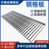 Grelha de Aço Galvanizado a Fogo Tampa de Dreno de Esgoto Passarela de Plataforma Fotovoltaica Grelha de Aço Degrau de Escada