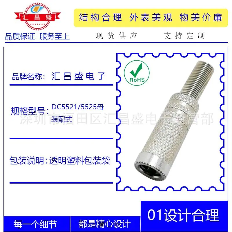 DC5521 5525母装配式金属网纹帽管B