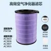 Compatible con los elementos de filtro de eliminación de formaldehído de los purificadores de aire Philips FY1700, FYM860, FY0611