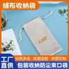 Bolsa de cordón de terciopelo gris plateado, Bolsa a prueba de polvo, Bolsa protectora, Bolsa para empaque de joyería, Bolsa de cosméticos, Bolsita, Bolsa de brocado, Hecho a medida