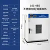 Horno de Secado por Aire Caliente de Temperatura Constante Super Eléctrico, Secador Industrial Pequeño de Alta Temperatura de Laboratorio, Horno de Calentamiento