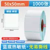 Etiquetas adesivas de papel térmico à prova d'água, à prova de poeira e à prova de choque, papel para código de barras, papel para etiquetas térmicas, papel para impressão de etiquetas térmicas, papel térmico