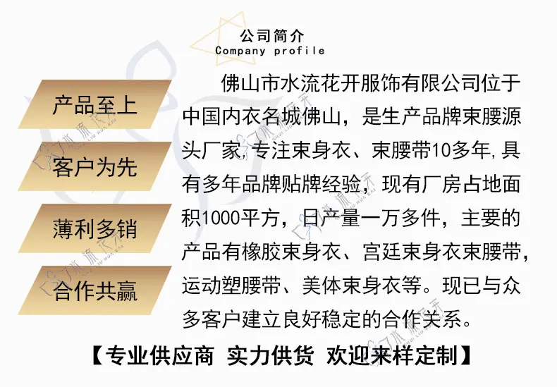 详情页尾部4