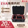 Revestimento de EVA Anti-Estático, Inserção para Embalagem de Produtos Eletrônicos, Espuma Absorvente de Choque Retardante de Chamas, Inserção Personalizável