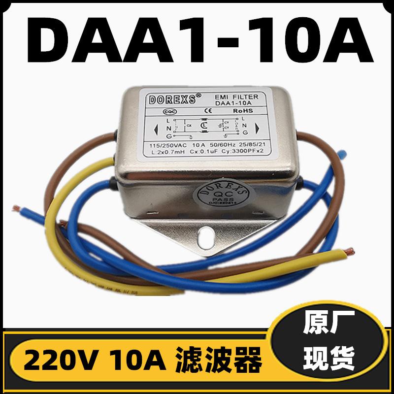 DAA1-10A-主2.png