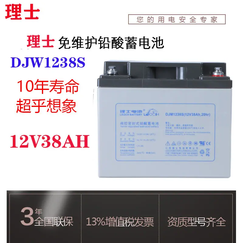 DJM 12V 38AH-4