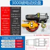 Malacate Eléctrico 12V24V48V60V72V Grúa Montada en Vehículo Polipasto Eléctrico Malacate Coche Todoterreno Máquina Elevadora