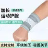 Muñequera deportiva, venda de compresión, soporte de muñeca ajustable para baloncesto, tenis, tenis de mesa y levantamiento de pesas, elástica y transpirable