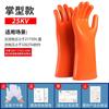 Guantes Aislantes de Goma de Alto Voltaje Antichoque Eléctrico para Electricista 10Kv 12Kv35Kv380V para Trabajo en Vivo