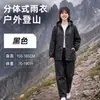 Impermeable, diseño dividido, para adultos, resistente, no desechable, engrosado, adecuado para senderismo, montañismo y ciclismo, impermeable y portátil