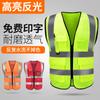 Chaleco reflectante, chaleco de tráfico, ropa fluorescente amarilla para construcción, saneamiento del sitio, chaqueta personalizada para hombre