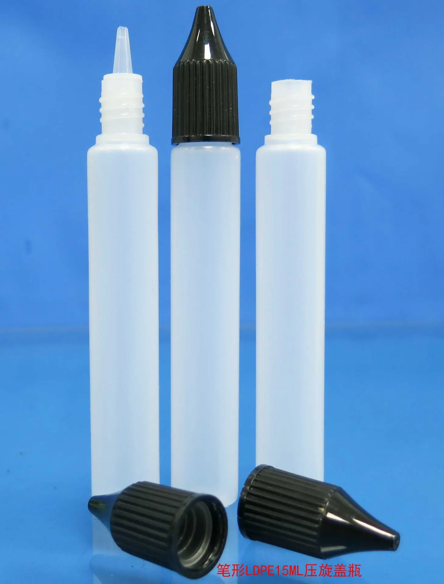 笔形LDPE15ML压旋盖瓶5
