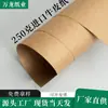 250g Importado Folha Plana Zhengdu Grande Escala Gado Americano 787*1092mm Toda Madeira Fibra Bruta Papel Kraft