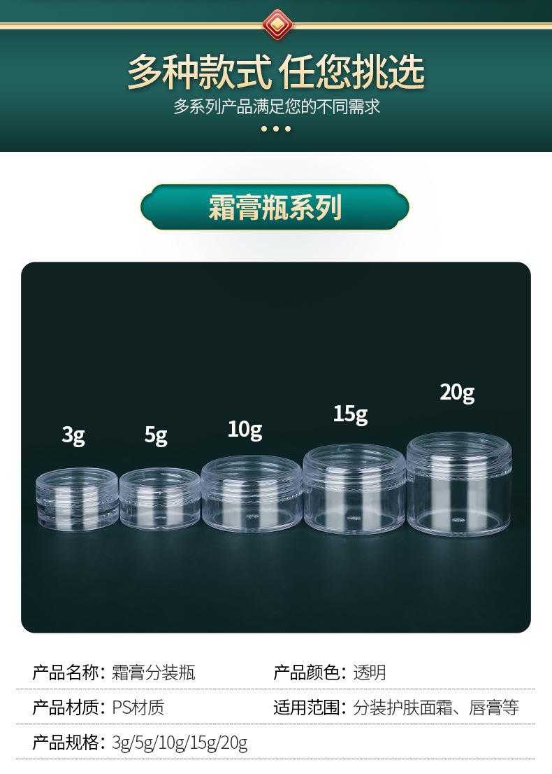 霜膏分装瓶_04.jpg