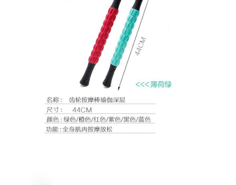 瑜伽按摩棒_06.jpg